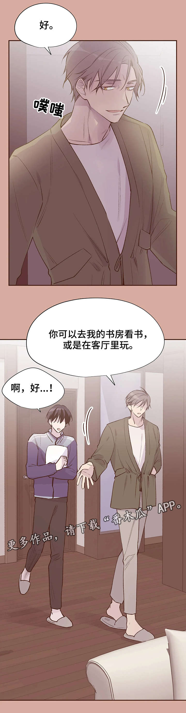 一个出轨女人的自述小说漫画,第19章：问不出口1图