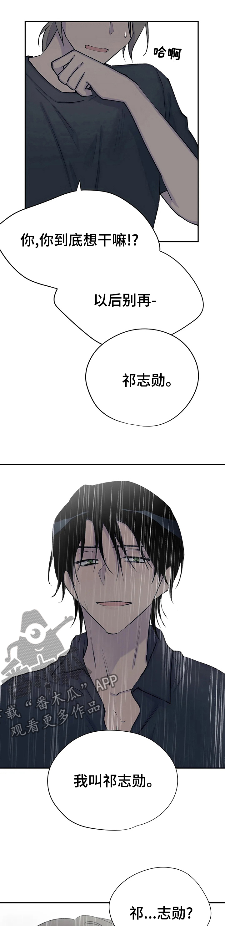 自述小说漫画,第83章：心情真不错1图