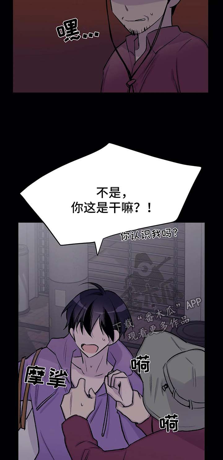 自述小说在线阅读漫画,第36章：重生2图