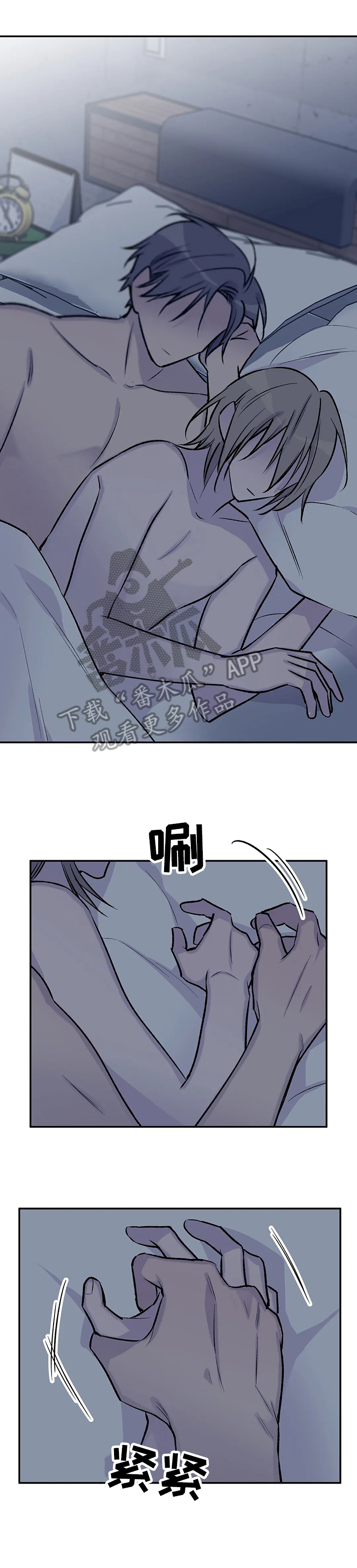 自述小说漫画,第63章：嫉妒2图