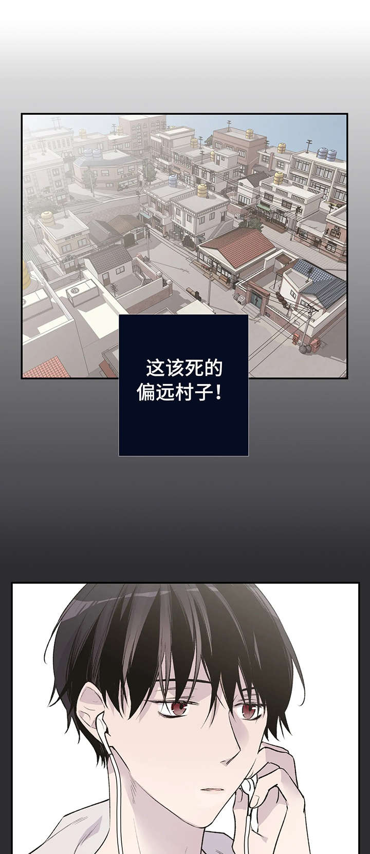 自述小说漫画,第18章：童年1图