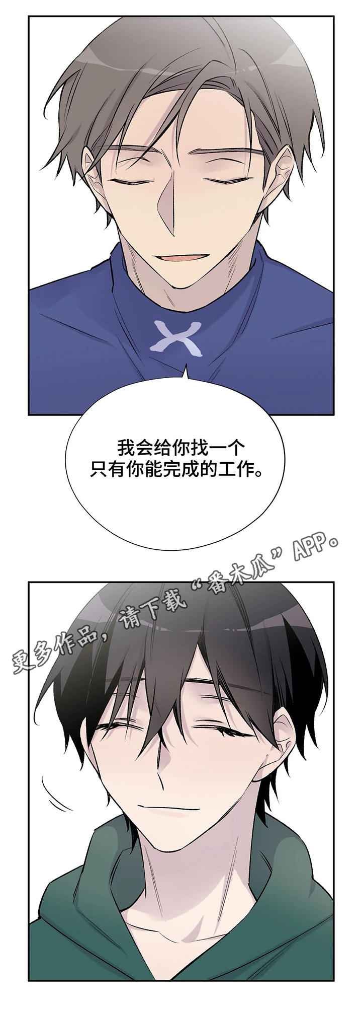 自述小说漫画,第28章：剧情发展2图