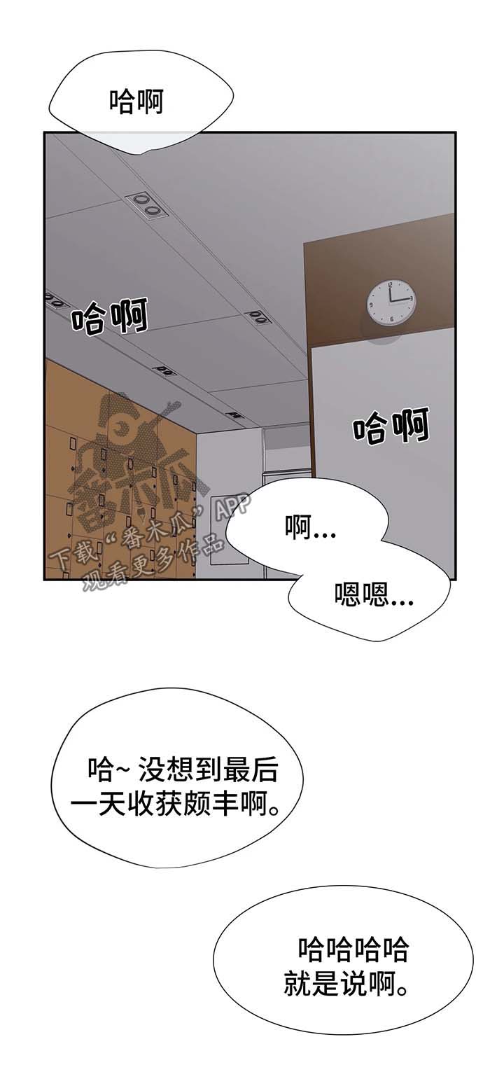 算命先生自述小说漫画,第38章：坎坷的一生2图