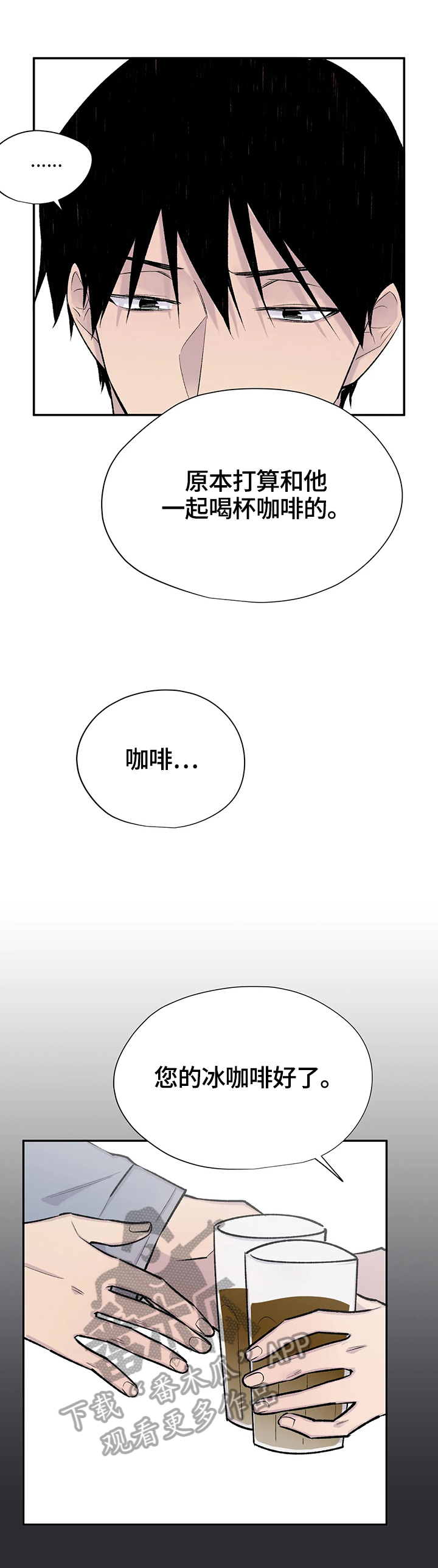 自述小说漫画,第56章：决定2图