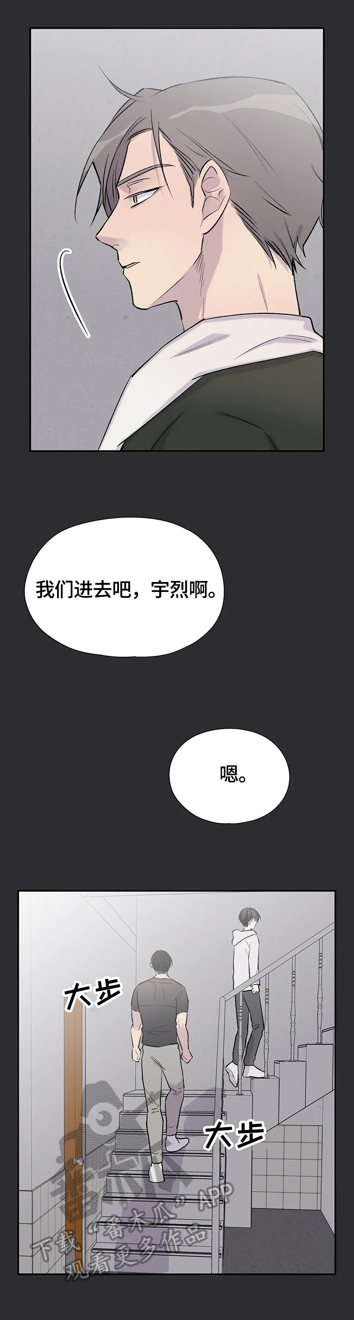 自述小说漫画,第49章：感情1图