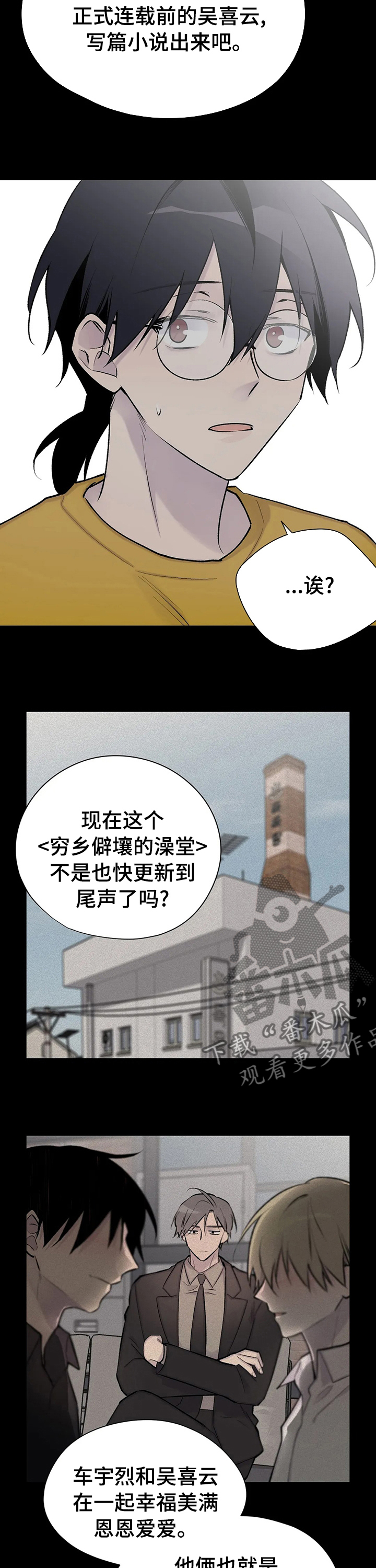 自述小说妹妹聪明姐姐愚笨自学成才漫画,第116章：属于你的人们2图