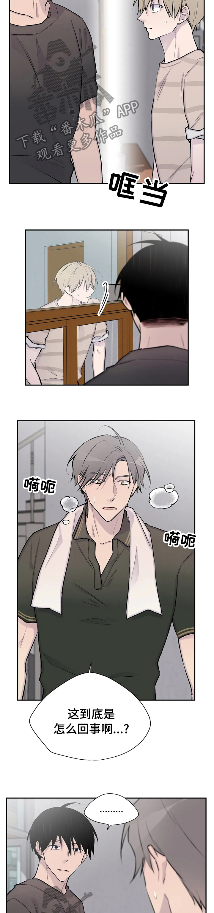 出马仙的自述小说漫画,第112章：从头开始1图