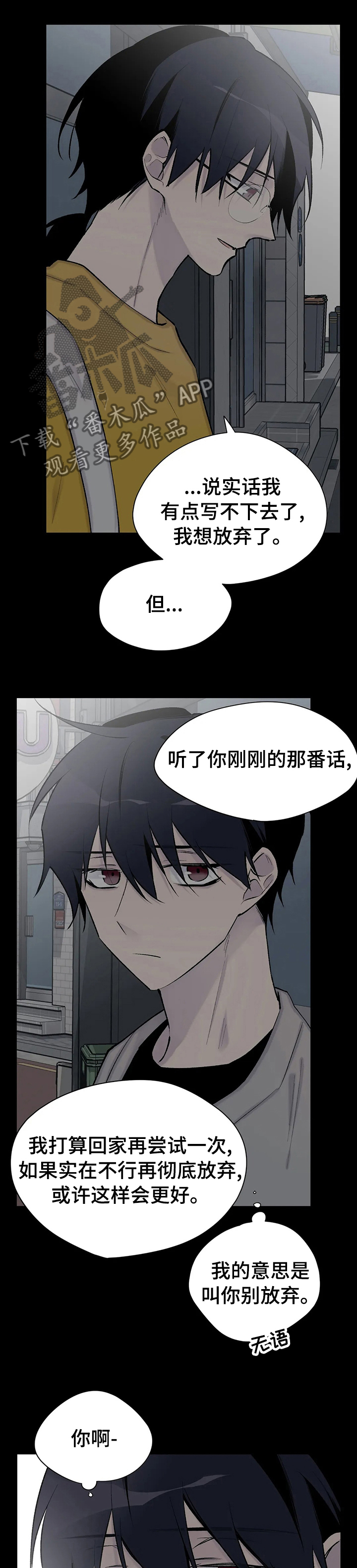 自述详细漫画,第109章：离开这1图