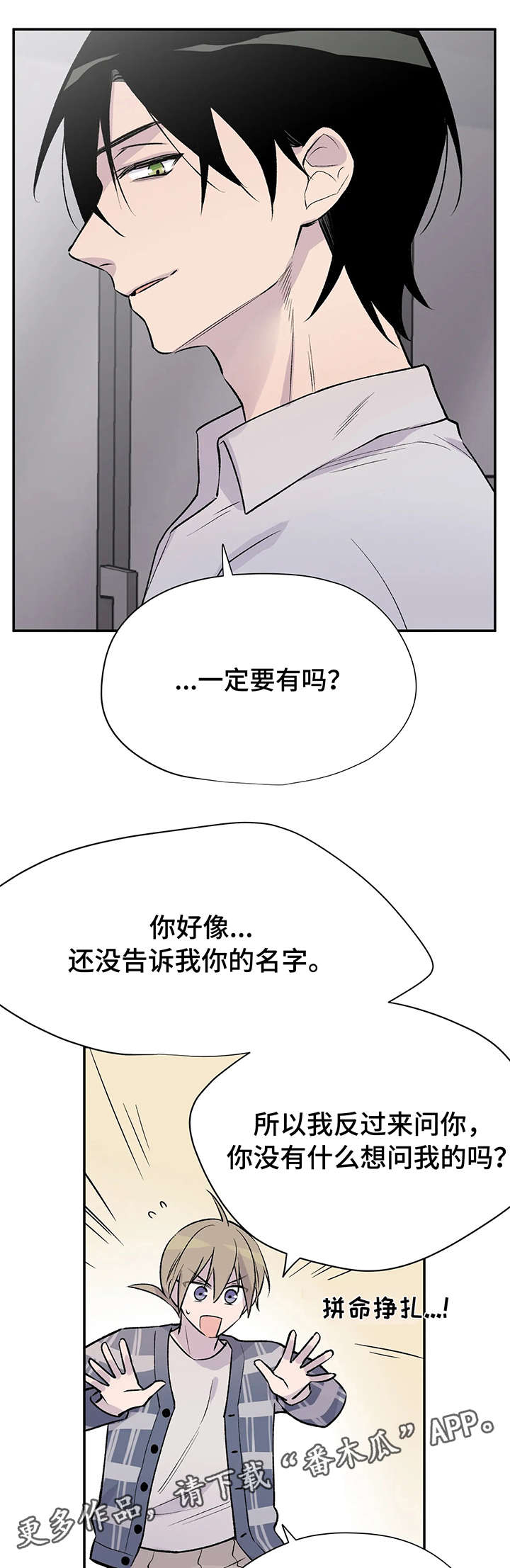 激情吻戏摸进内衣又摸内裤激情自述小说漫画,第20章：知情人1图