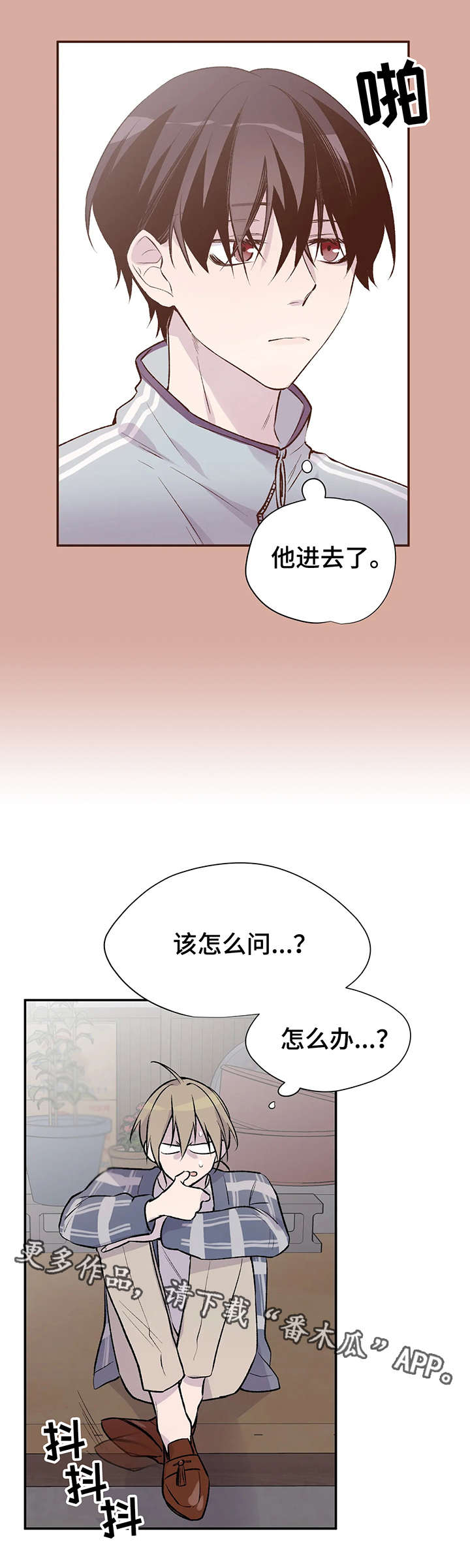 一个出轨女人的自述小说漫画,第19章：问不出口2图