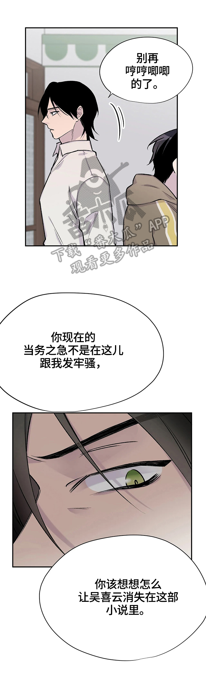 自述报告怎么写漫画,第53章：确认1图