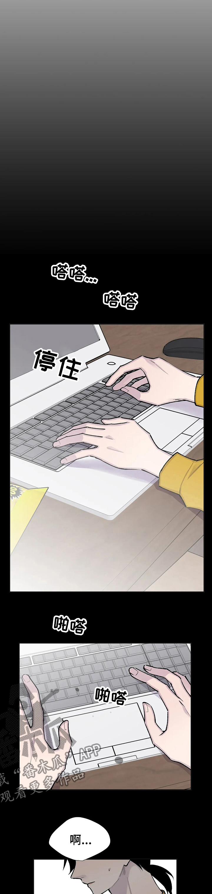 小说人物第一人称自述漫画,第111章：吃我一拳再说1图