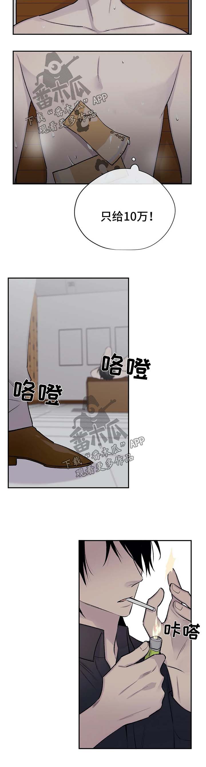 母子乨伦自述小说漫画,第38章：坎坷的一生1图