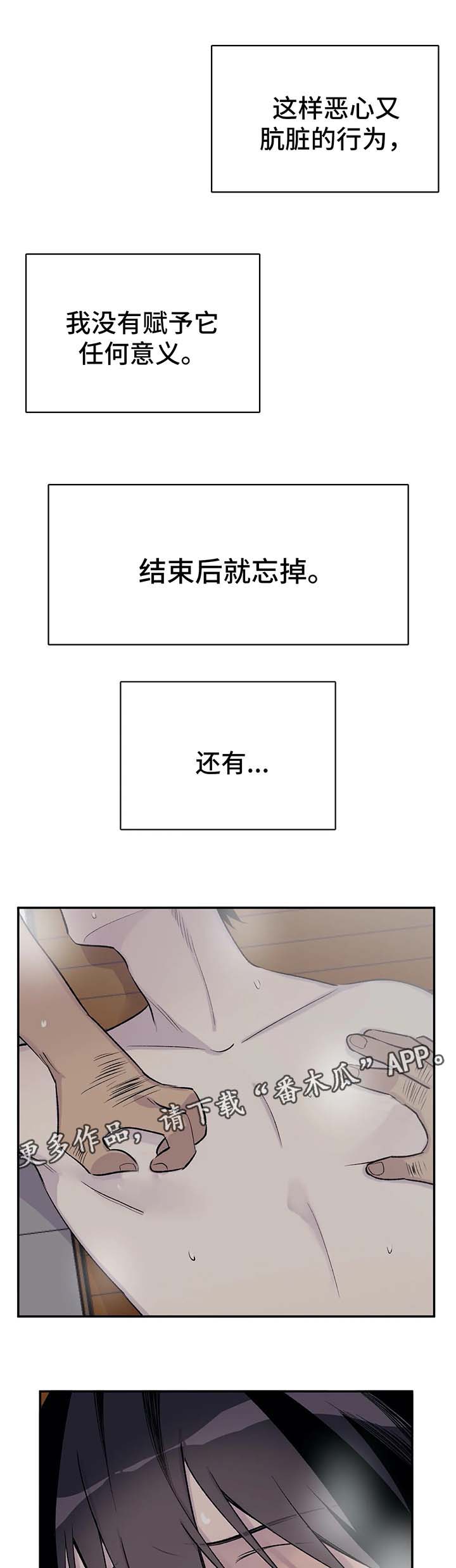 母子乨伦自述小说漫画,第38章：坎坷的一生2图