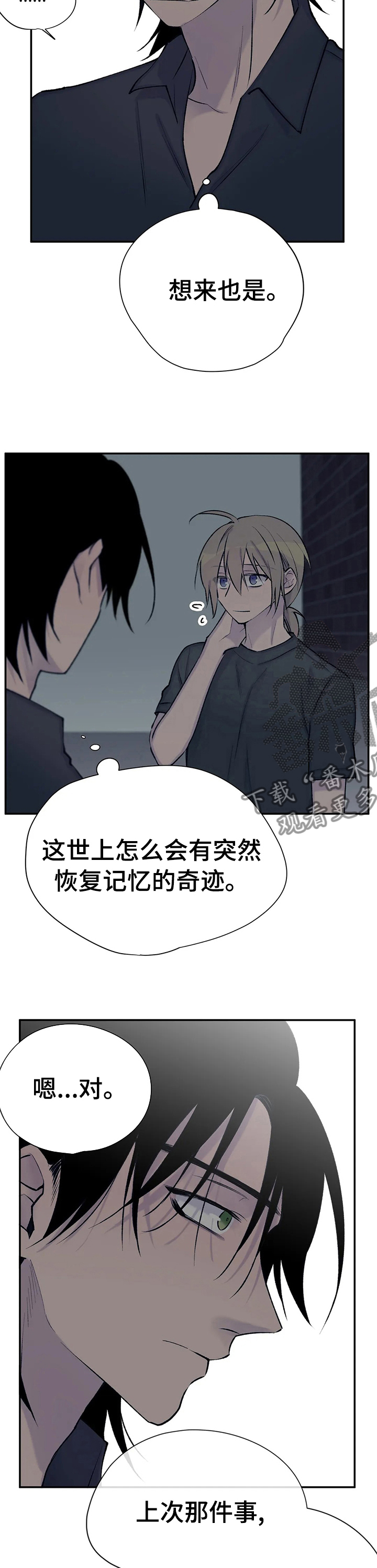 自述小说是什么类型漫画,第81章：继续猜1图