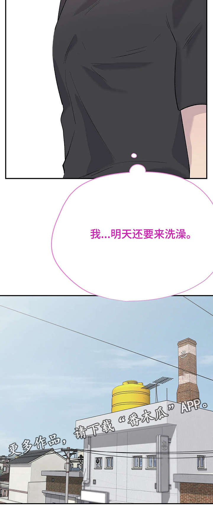 一个出轨女人的自述小说漫画,第13章：扯淡1图