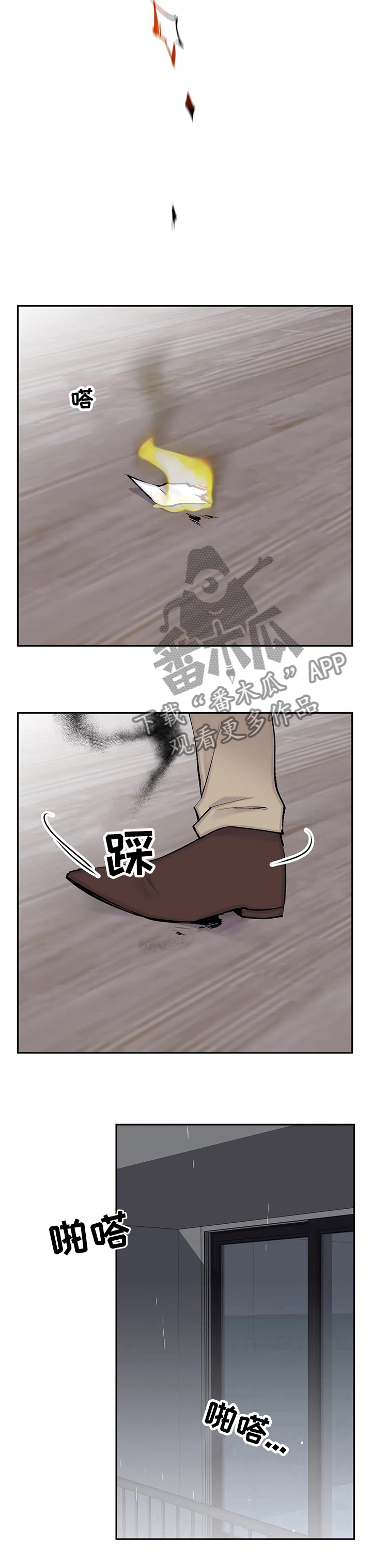 自述小说在线阅读漫画,第101章：你自己能行吗1图