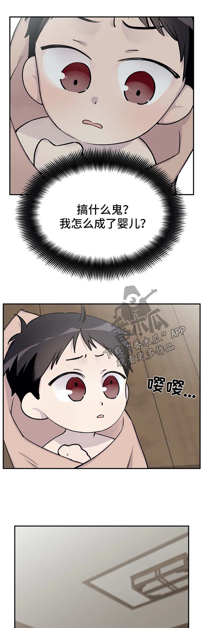 自述小说一个妻子也是一个女人漫画,第37章：我要活下去1图