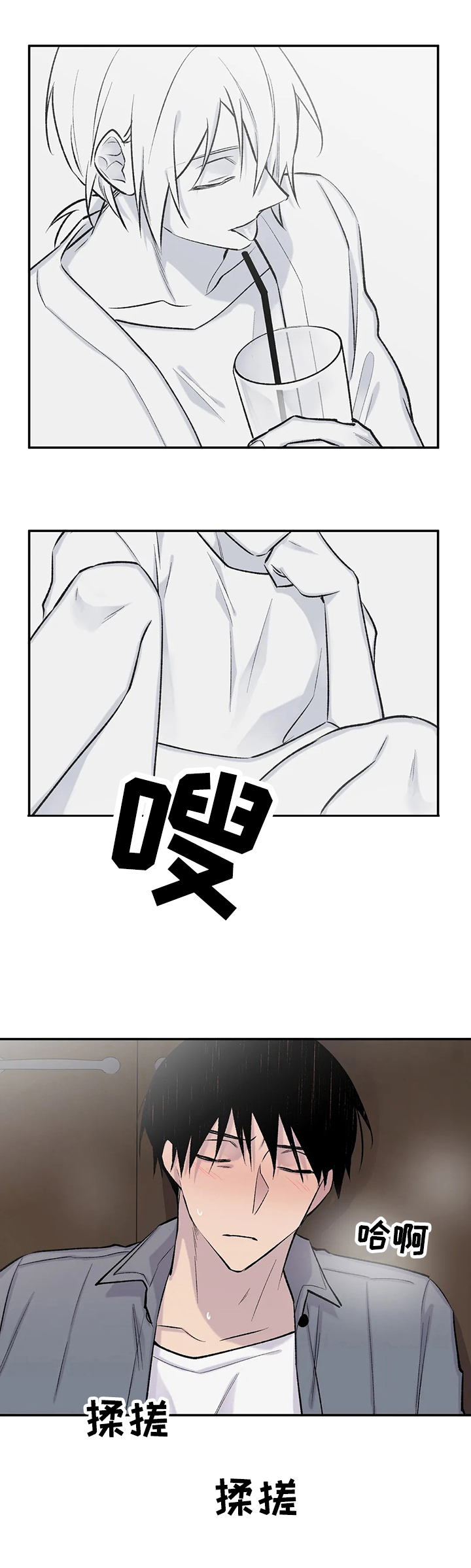 自述怎么说漫画,第57章：惊愕2图