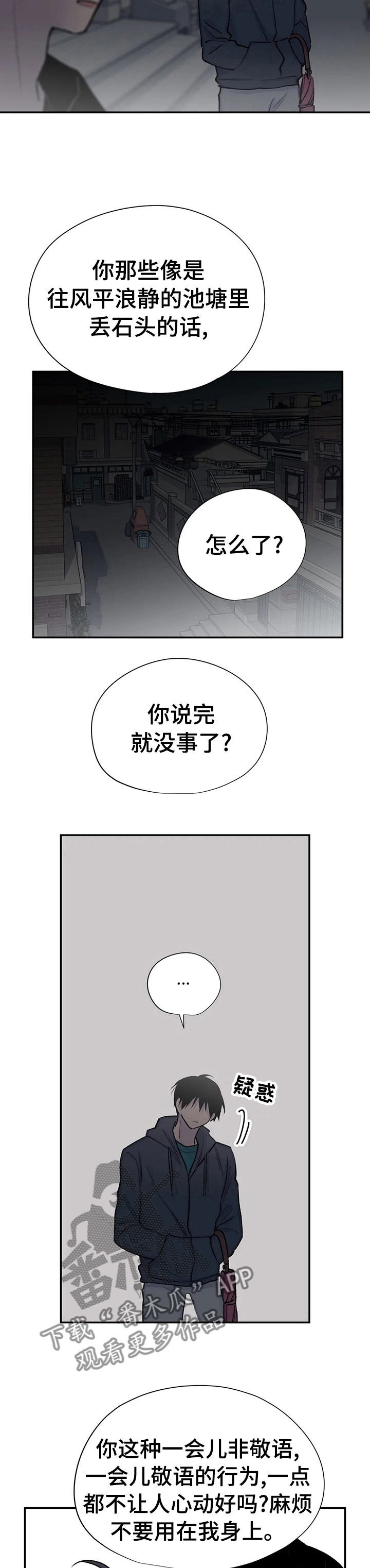 自述小说和身边小说漫画,第79章：早知如此何必当初1图