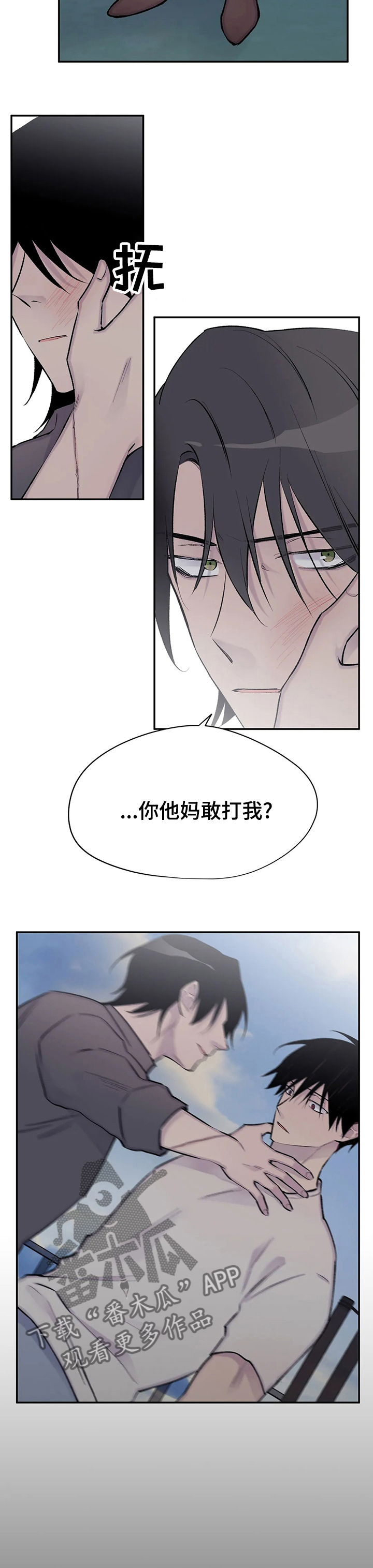 小说人物第一人称自述漫画,第111章：吃我一拳再说2图