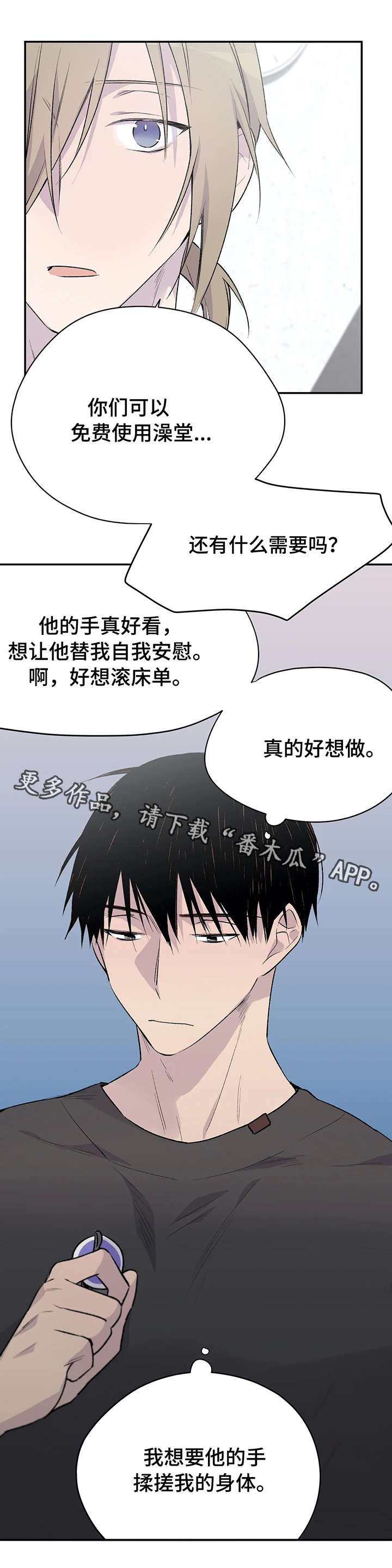 出马仙的自述小说漫画,第7章：新角色1图