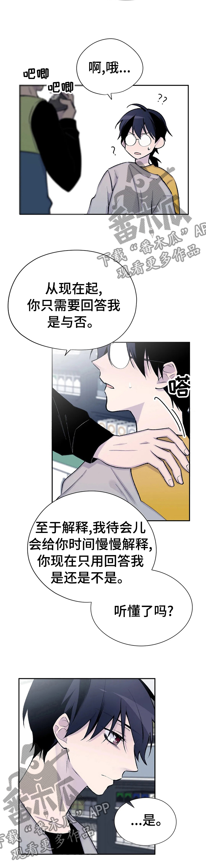 自述被纪委监委留置的日子漫画,第91章：原本是你1图