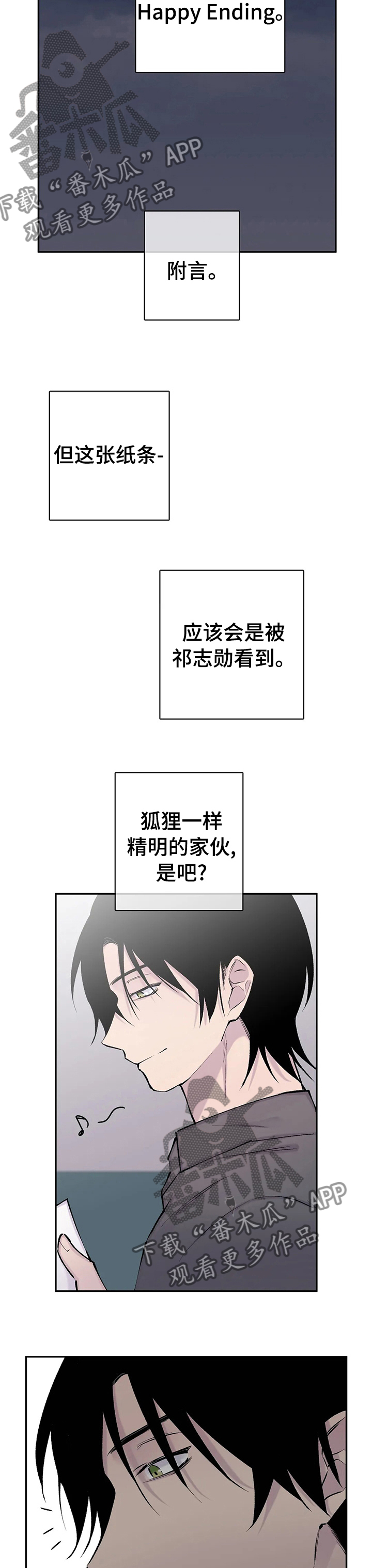 自述小说在线阅读漫画,第101章：你自己能行吗2图