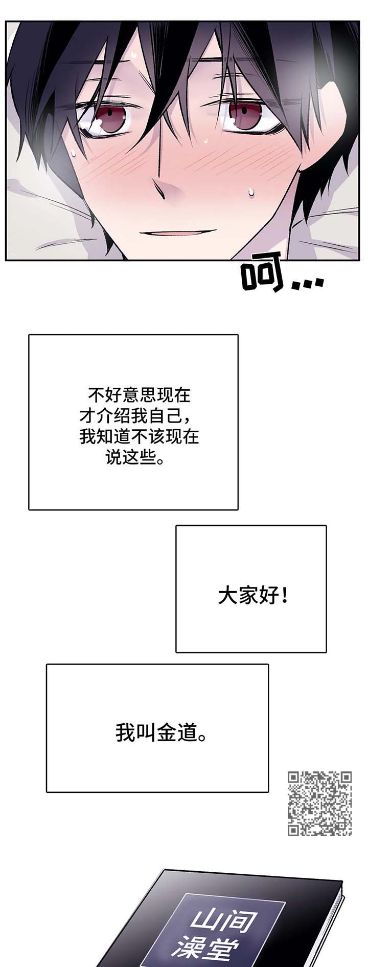 汤姆索亚历险记是自述小说吗漫画,第35章：山间澡堂2图