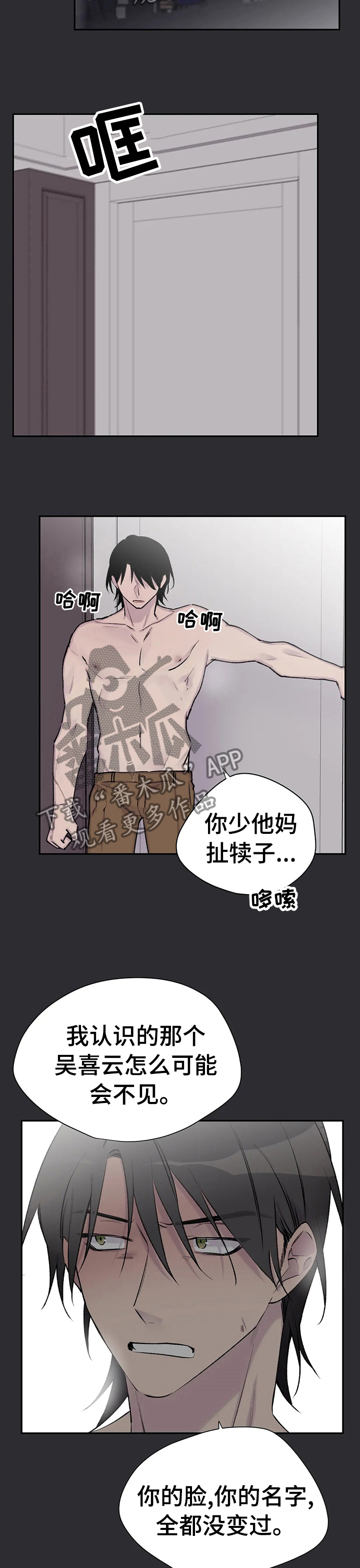 自述材料范文怎么写漫画,第94章：喜欢很久了1图