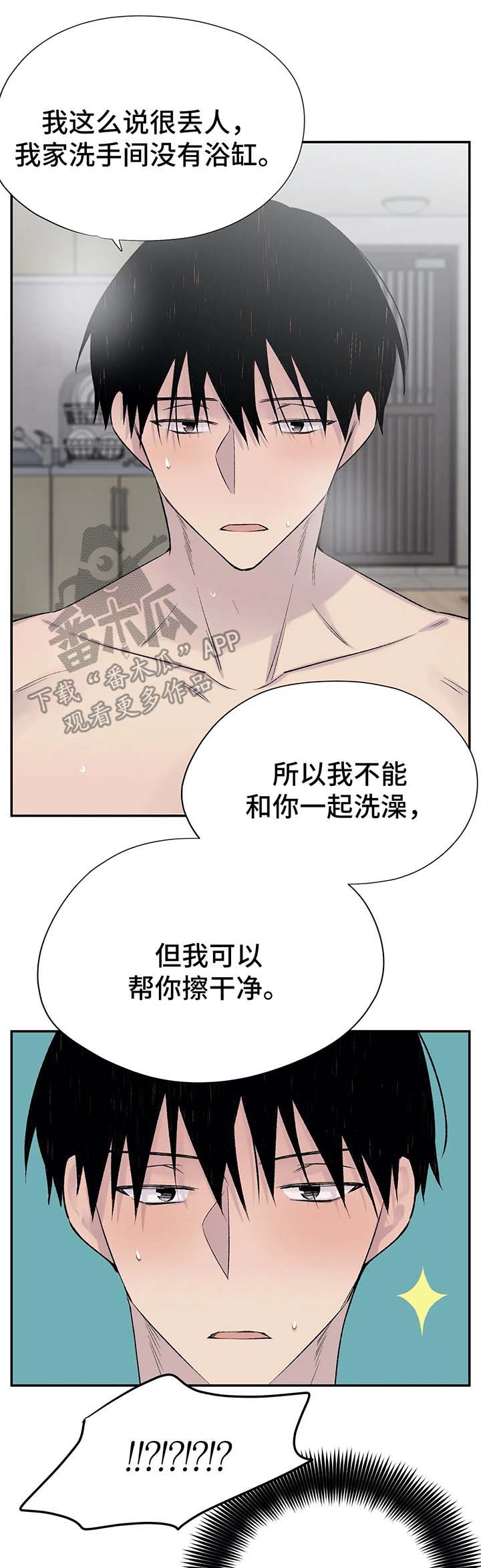 一个盗墓者的自述小说漫画,第34章：睡多久都行2图