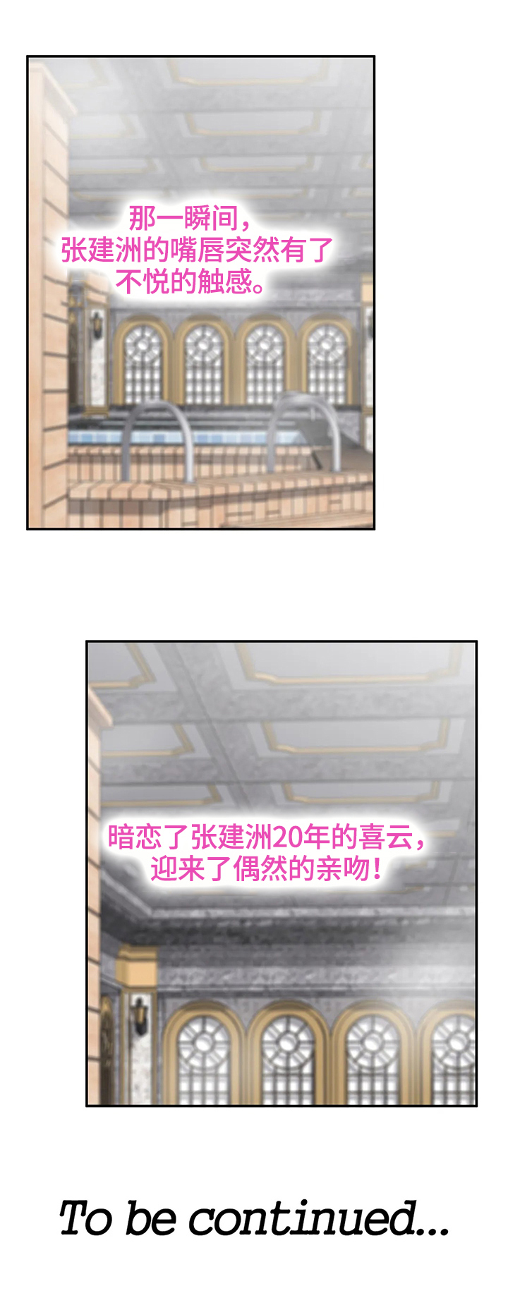 自述小学阶段主要表现怎么写漫画,第61章：惆怅1图