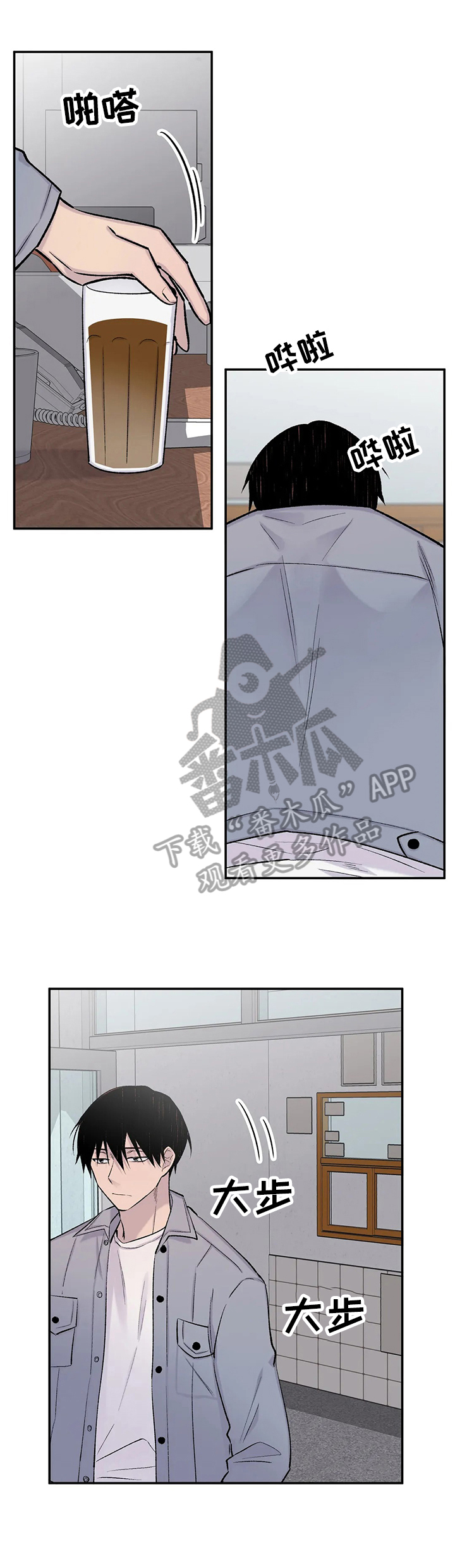 自述小说漫画,第53章：确认1图