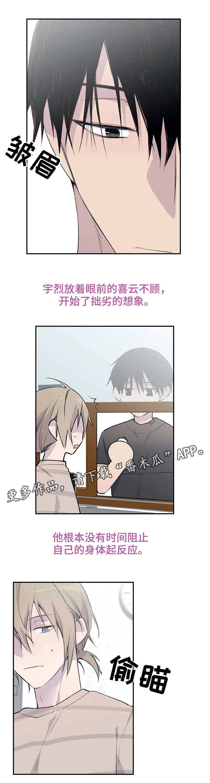 出马仙的自述小说漫画,第7章：新角色2图