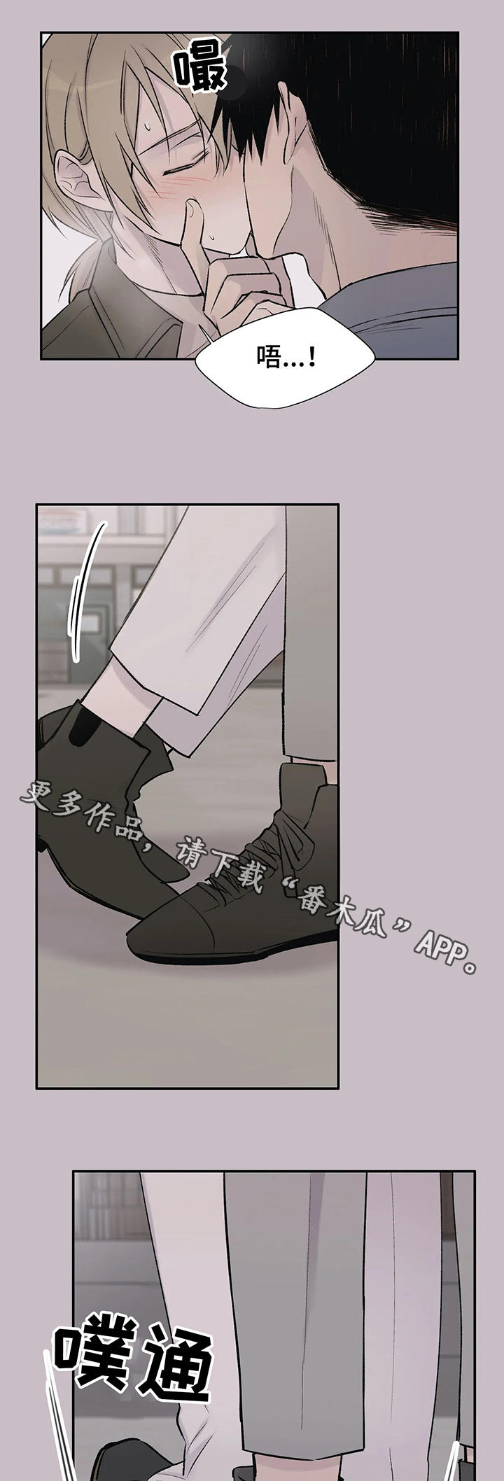 自述小说漫画,第27章：安慰2图