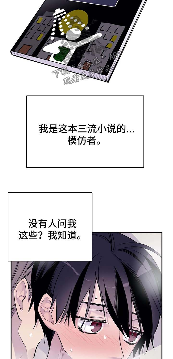 自述说明文漫画,第35章：山间澡堂1图