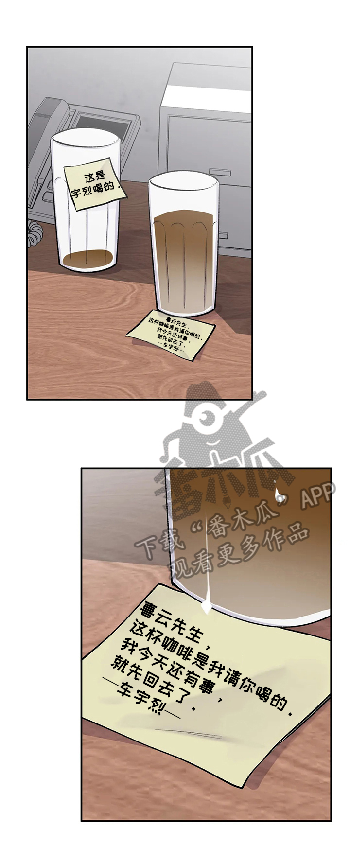 自述小说漫画,第53章：确认2图