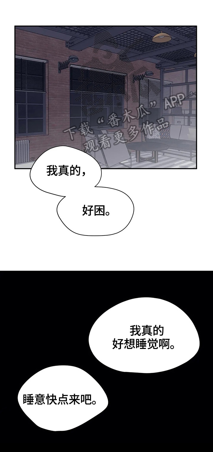 自述小说郁达夫漫画,第45章：想念2图