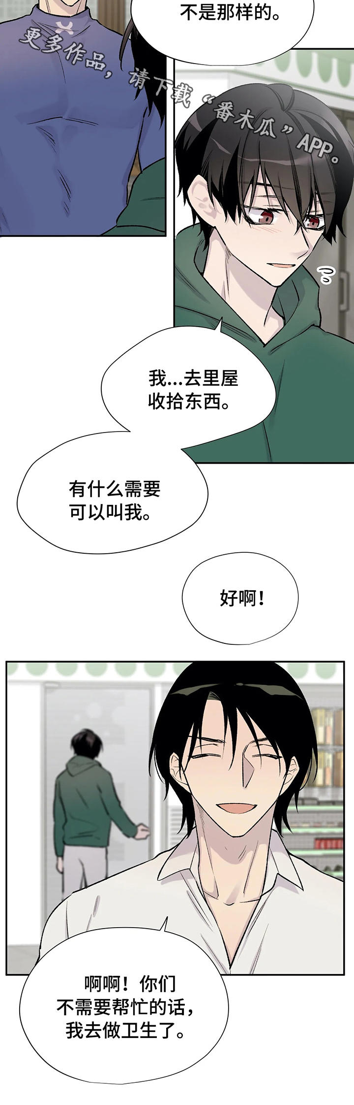 自述小说一个妻子也是一个女人漫画,第26章：痛心2图