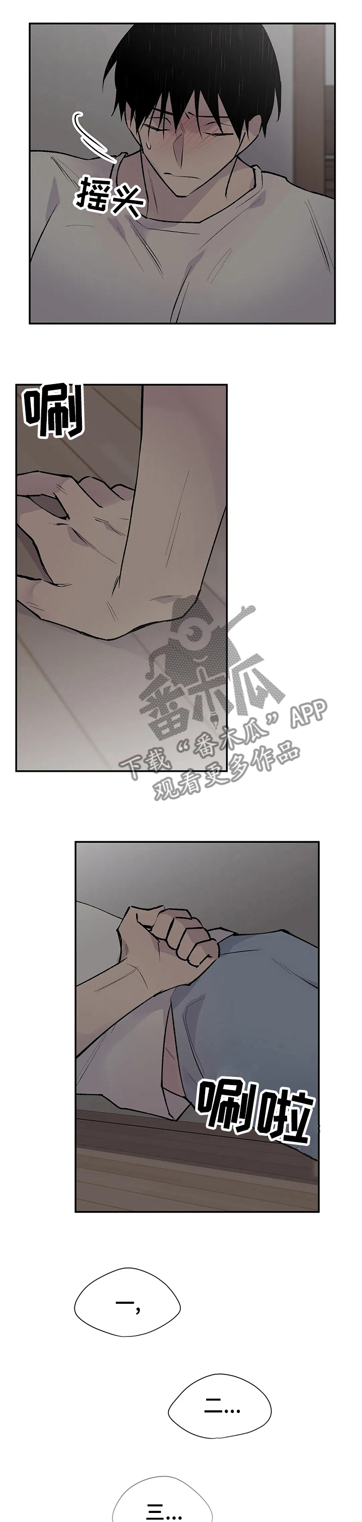 自述短片漫画,第106章：开下门1图