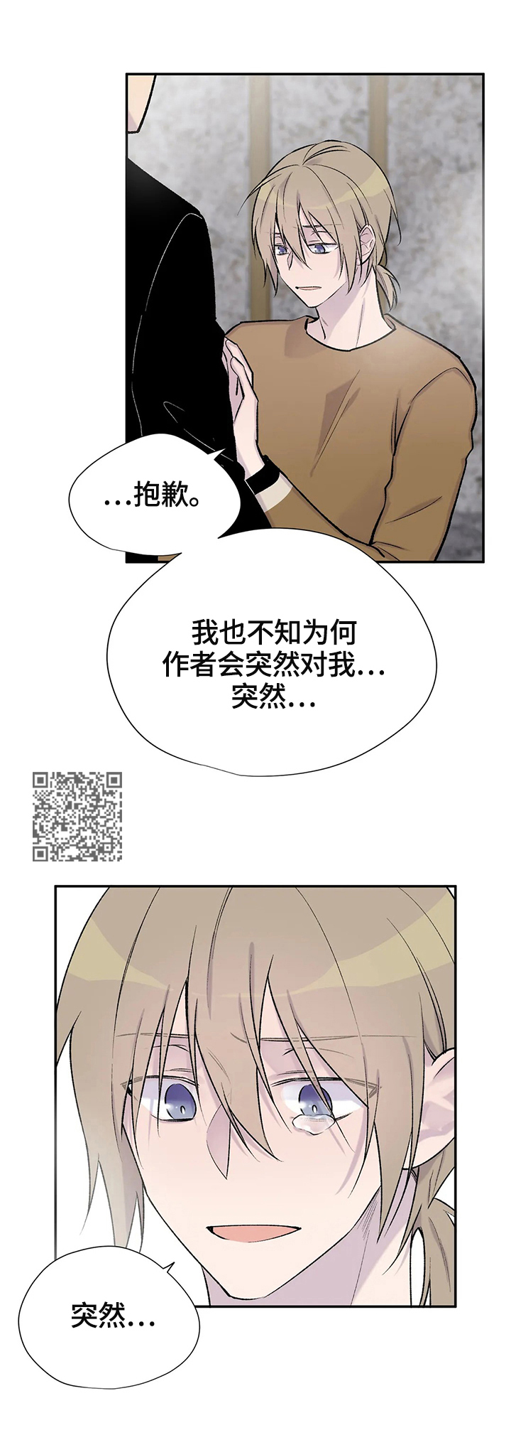 自述小学阶段主要表现怎么写漫画,第61章：惆怅1图