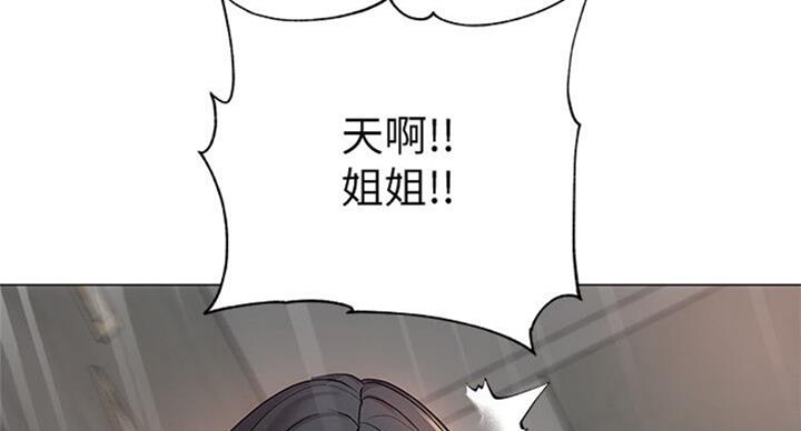 超市的姐姐漫画,第77话2图