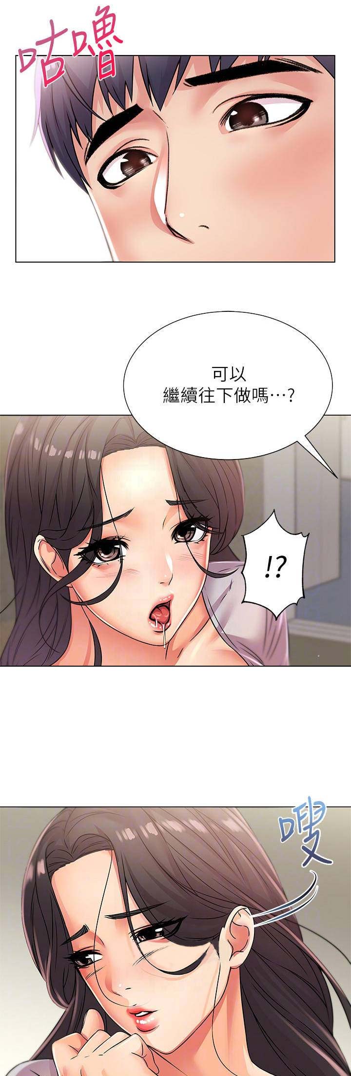 超市的姐姐漫画,第46话1图