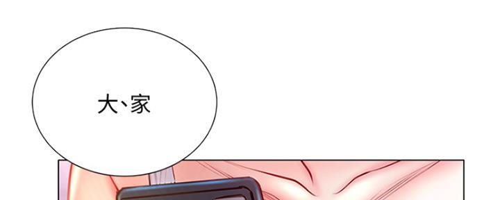 超市的姐姐漫画,第87话1图