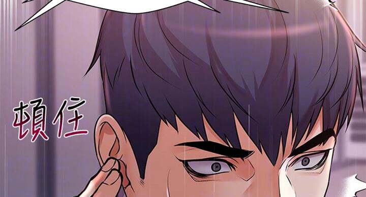 超市的姐姐漫画,第76话1图