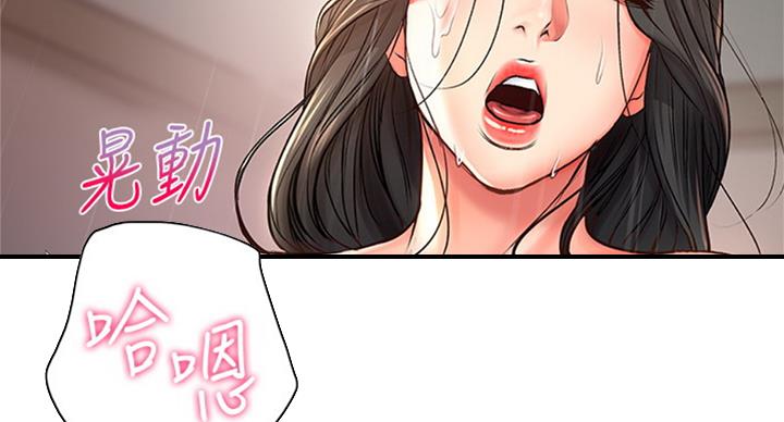 超市的姐姐漫画,第72话2图