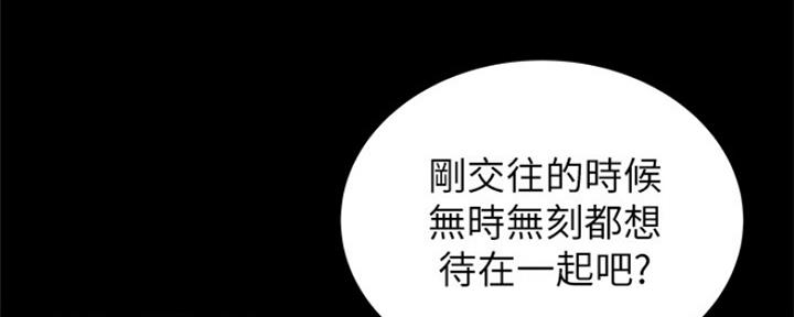 超市的姐姐漫画,第107话1图