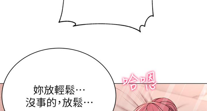 超市的姐姐漫画,第84话2图