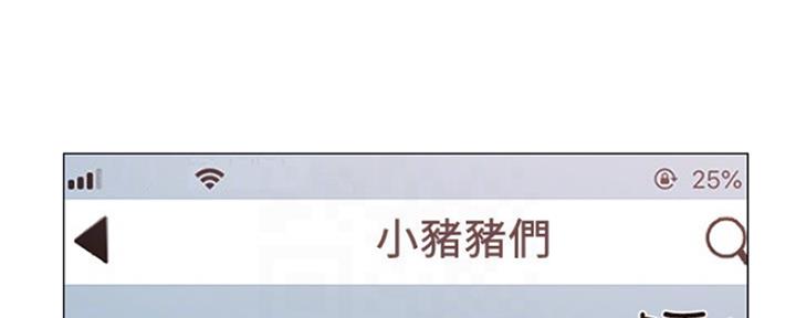 超市的姐姐漫画,第87话2图