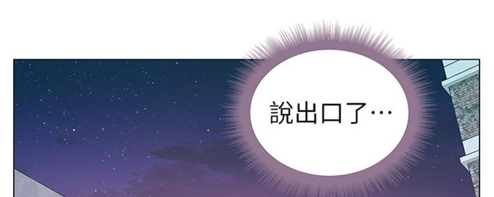 超市的姐姐漫画,第114话2图